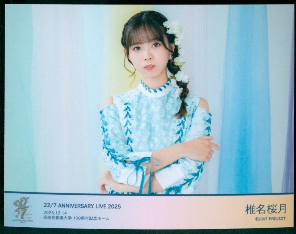 22/7 ANNIVERSARY LIVE 2025 椎名桜月 3rdアルバム衣装ランダム