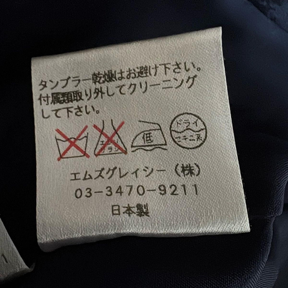 M'S GRACY(エムズグレイシー) ワンピース サイズ38 M レディース