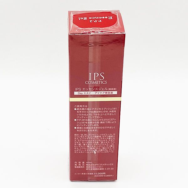 IPSコスメティックス 美容液 PP1×2本^ ^ P.P.1] IPSエッセンス - 製品