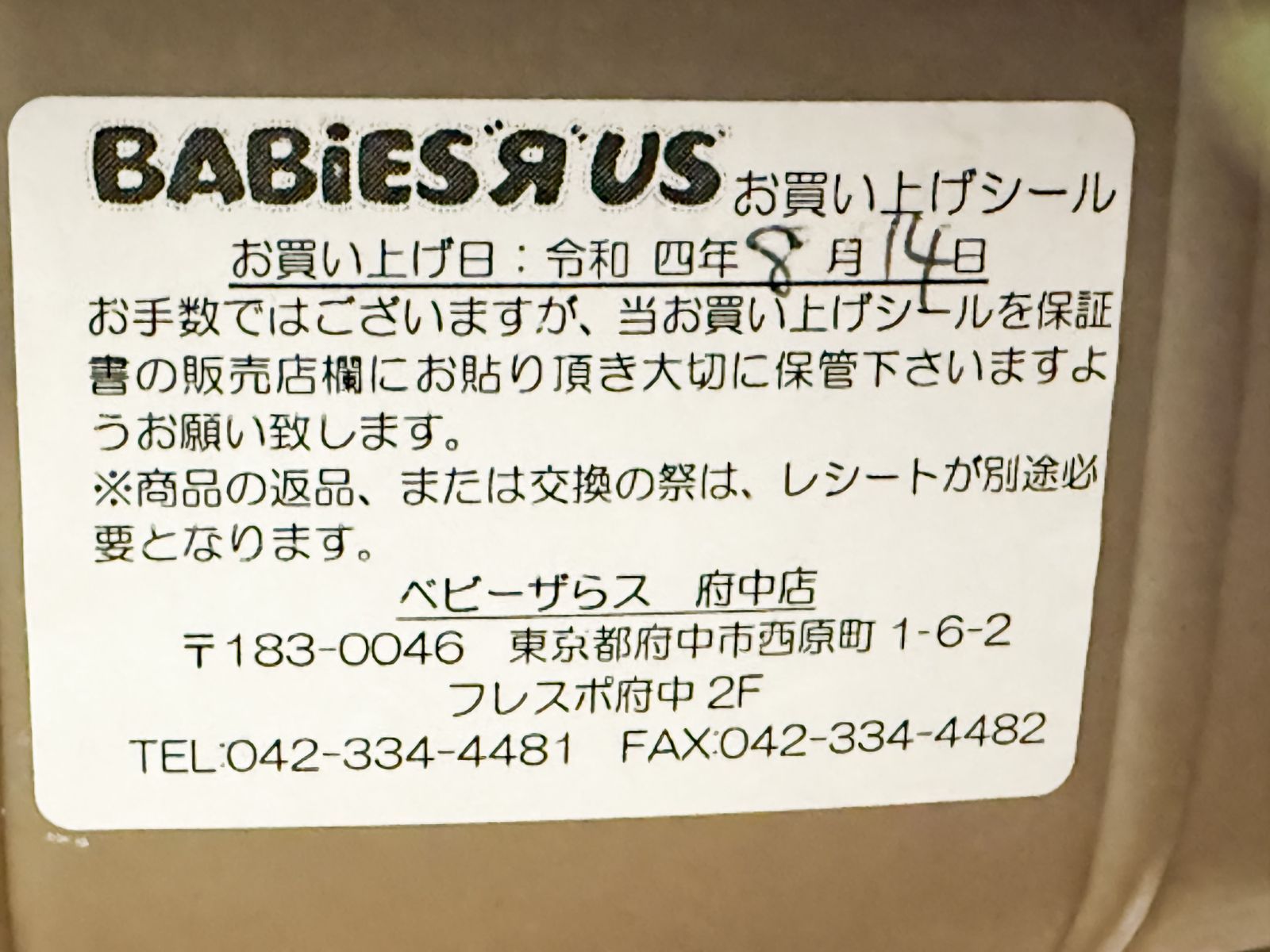  Combi ネムリラAT ハイローチェア テーブル付 バウンサー ゆりかご ベビー用家具