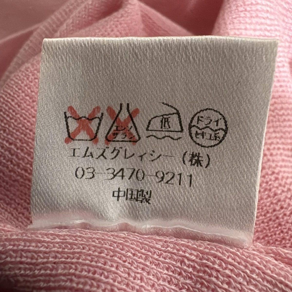 M'S GRACY(エムズグレイシー) 長袖セーター サイズ38 M レディース美品