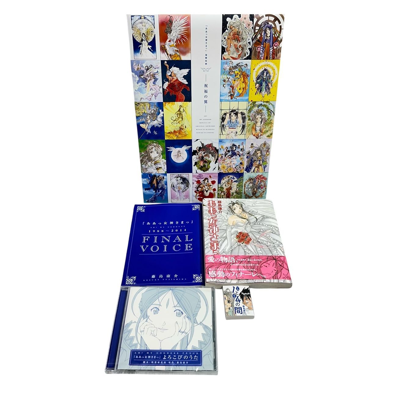 ああっ女神さまっ』最終巻 第48巻 FINAL BOX 限定版 J1-121098R - メルカリ