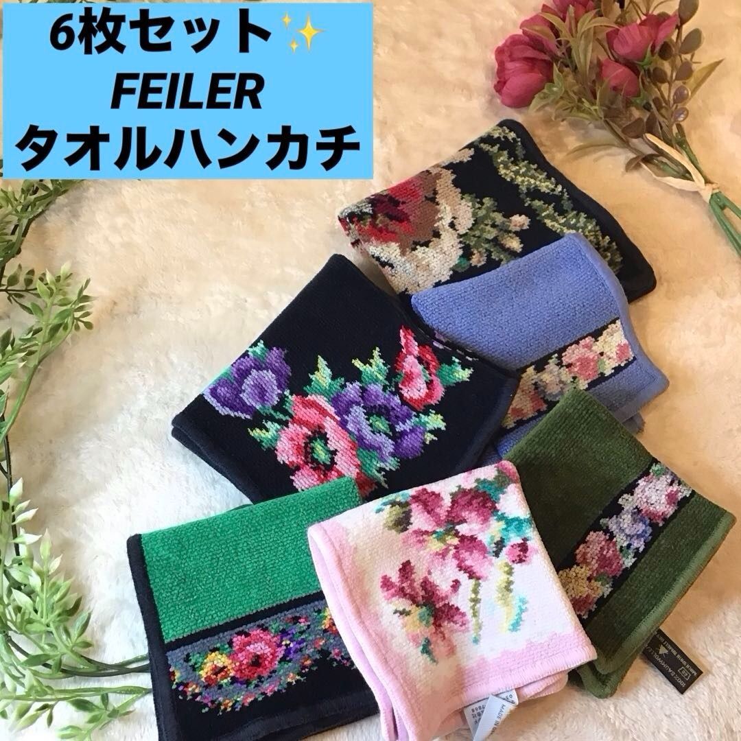 フェイラータオルハンカチ6枚セット | 1STSSS.COM