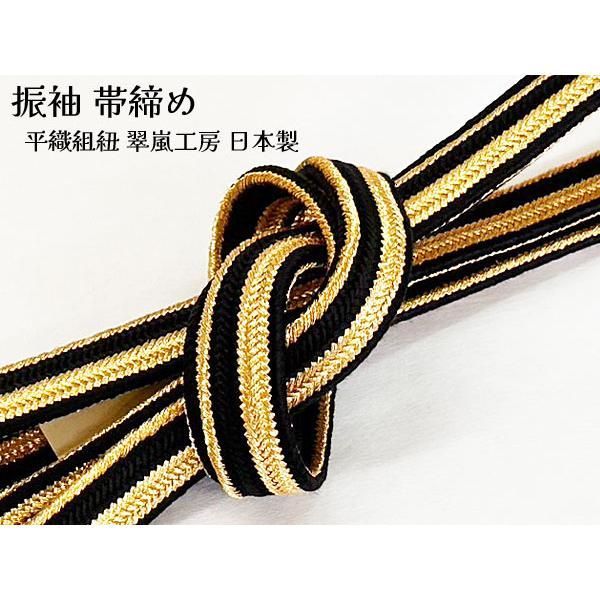帯締め 振袖 ゴールド 黒 平織 正絹 豪華 成人式 訪問着 色無地 礼装 結婚式 婚礼 金 おびしめ 帯〆 リバーシブル 和装小物