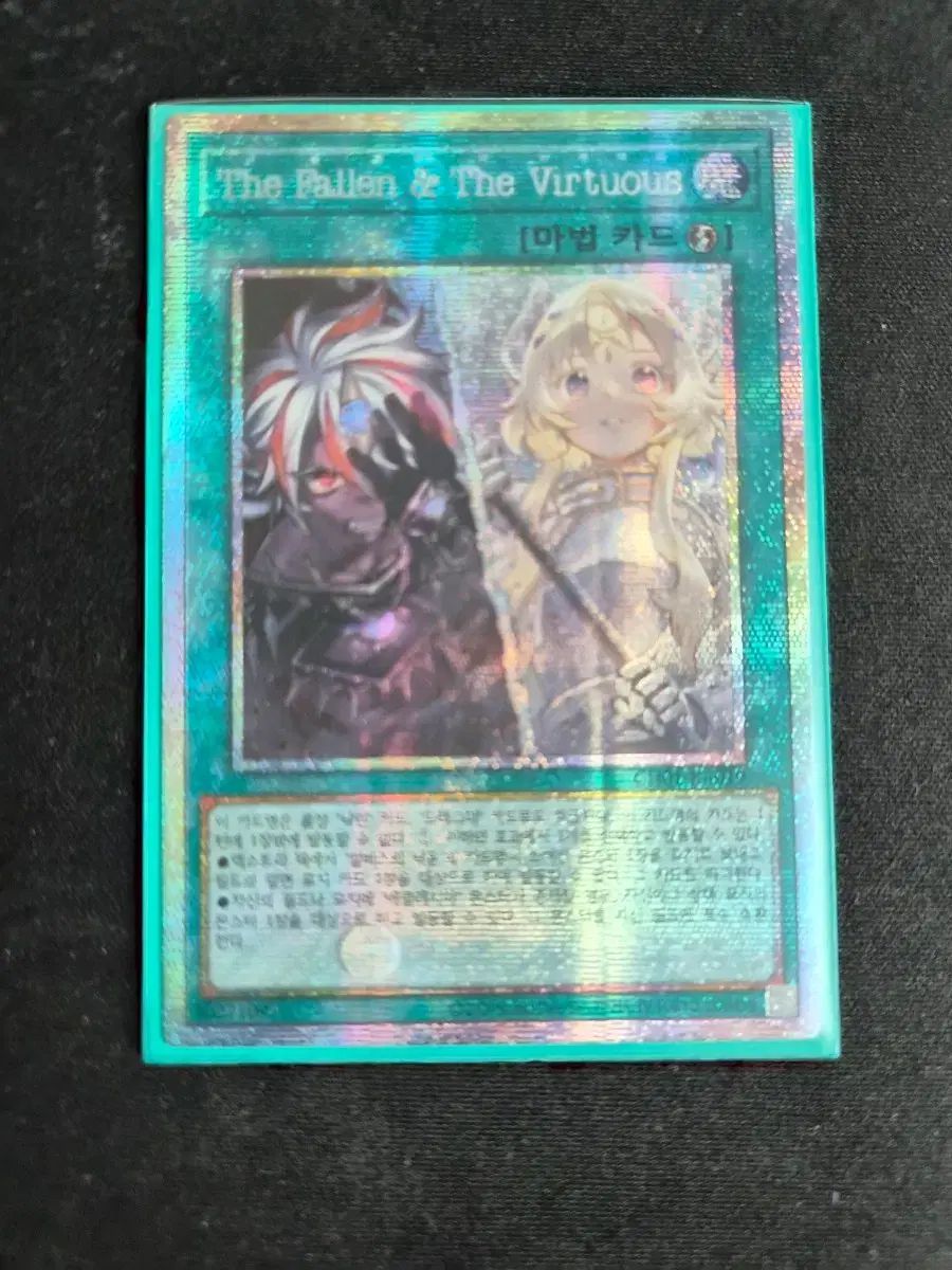 遊 戯 王 The Fallen - Virtuous