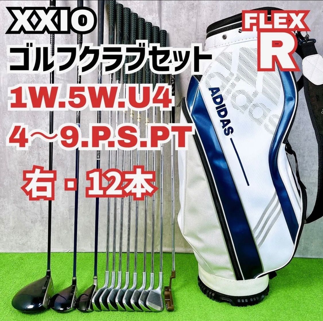 ゼクシオ MP900 MP800 ゴルフクラブ メンズ セット 右打ち 12本