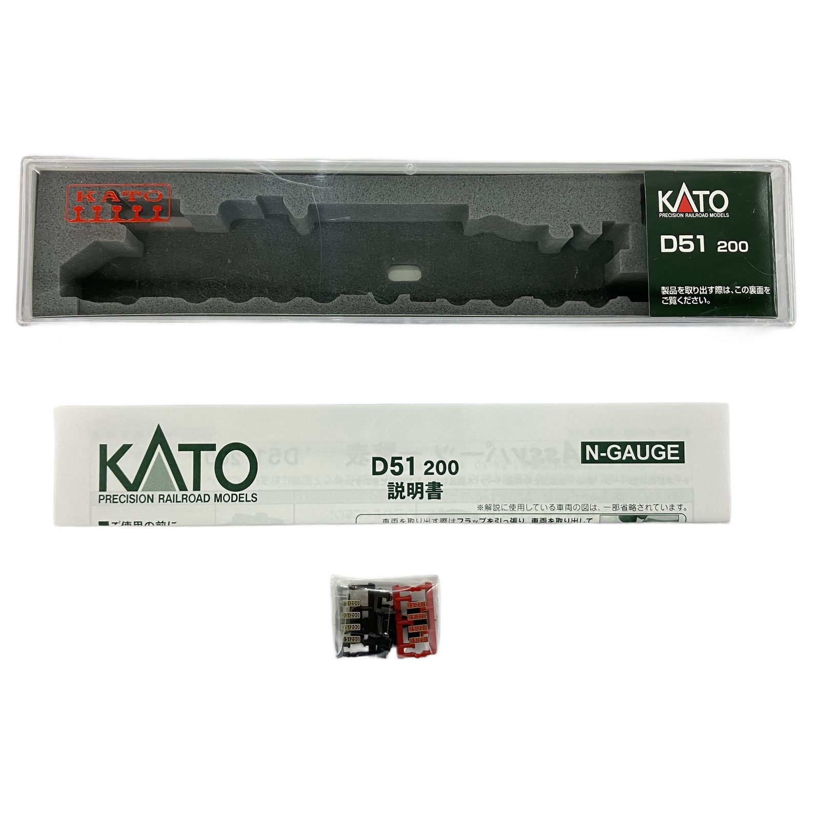 KATO 2016 8 D 51 200 蒸気機関車 鉄道模型 N