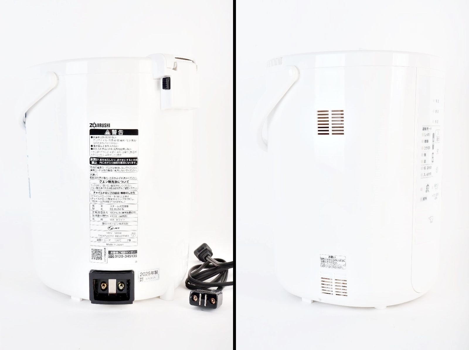 スチーム式加湿器 EE-RU50 2025年製 ホワイト 冷暖房・空調 象印 スチーム式加湿器 EE-RU50 2025年製 3.0L 8畳
