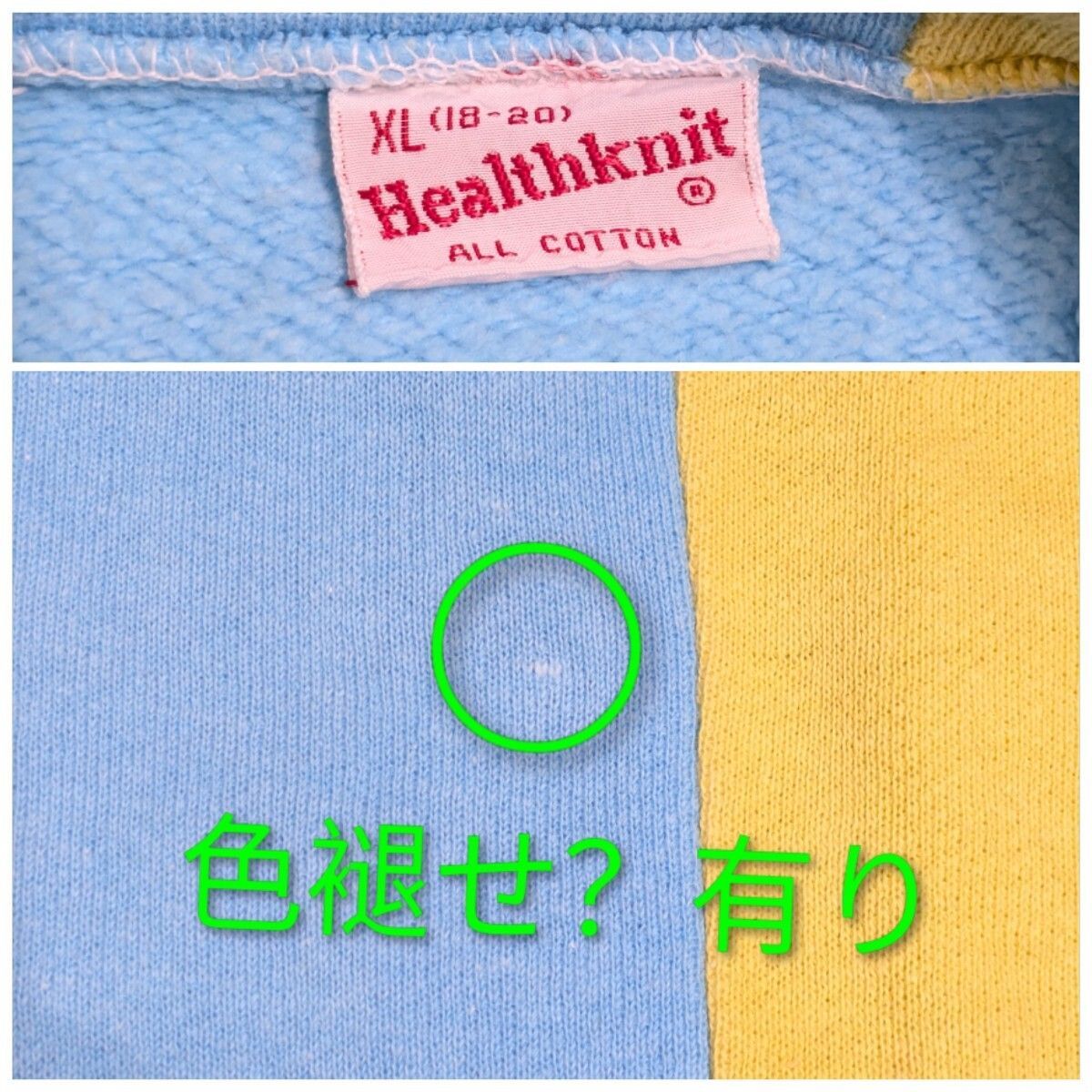 60s Healthknit オールド ヘルスニット スウェットシャツ トレーナー