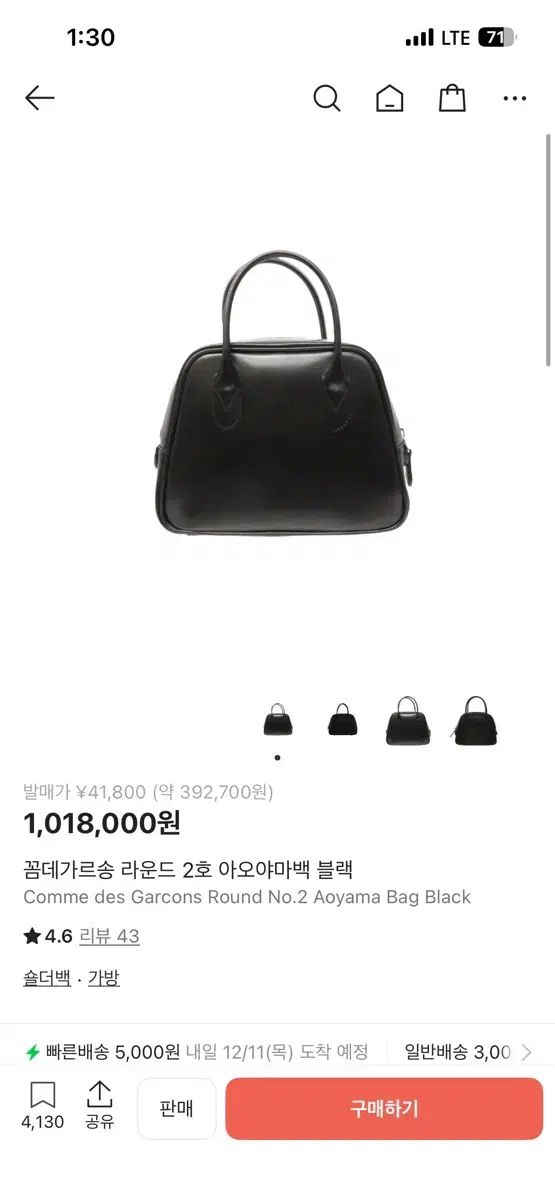 COMME des GARCONS アオヤマバッグ 2号