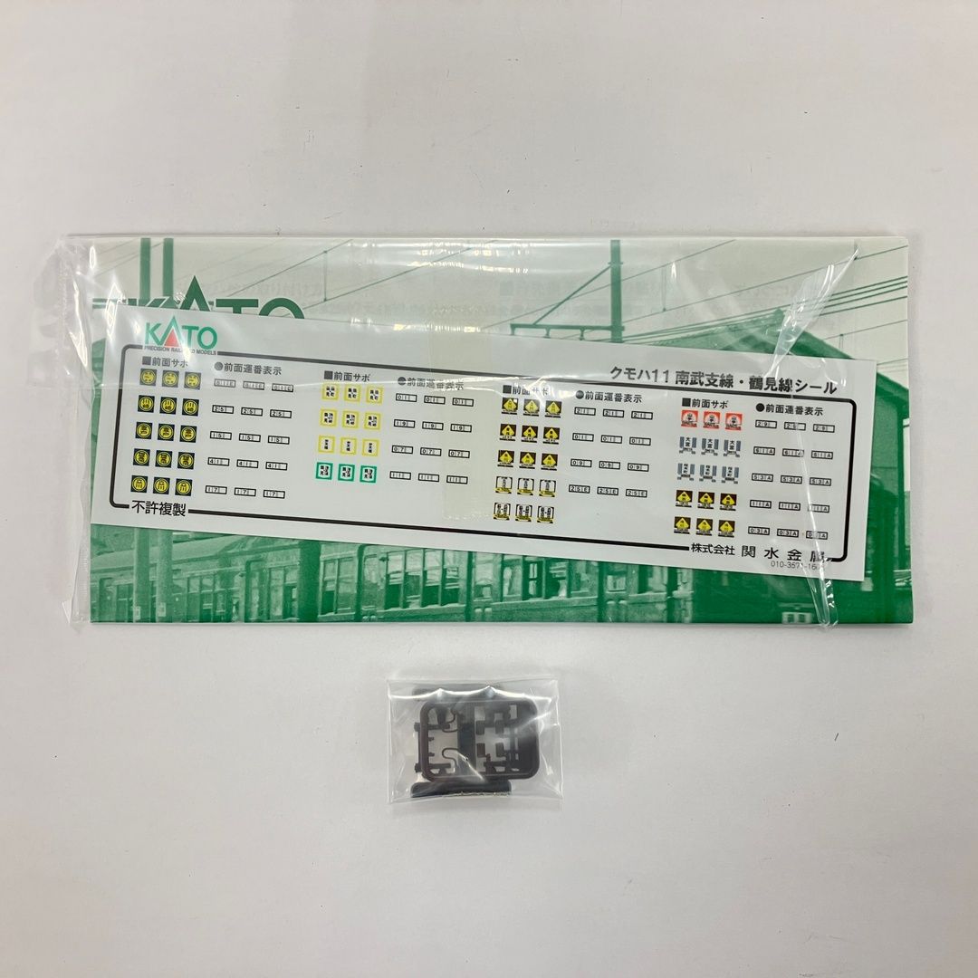 KATO 10 1345 クモハ11 200 南武支線 2両セット 鉄道模型 N