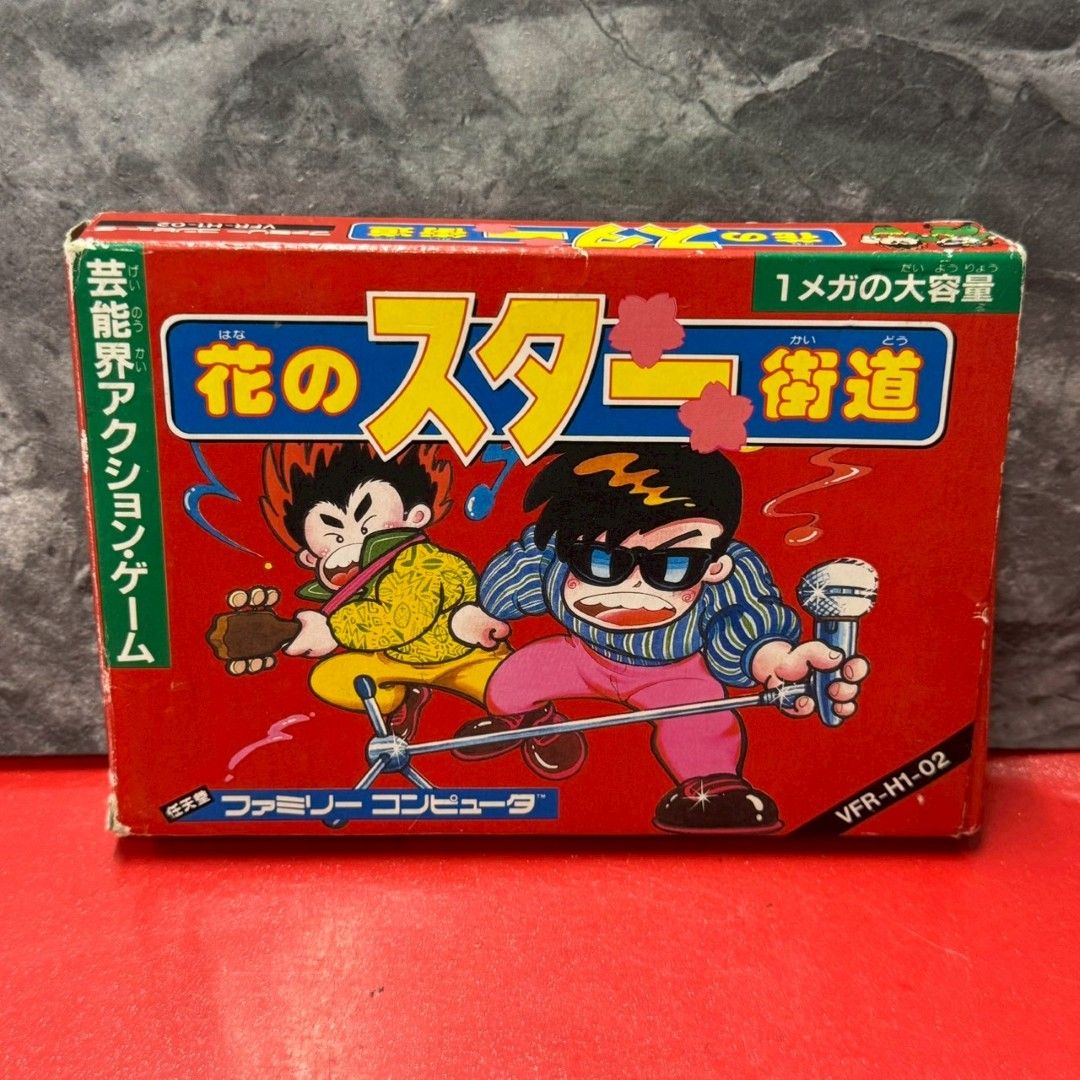 花のスター街道　ファミリーコンピュータ　新品未使用　完全品 ○花のスター街道 ファミコン ソフト ファミリーコンピューター - メルカリ
