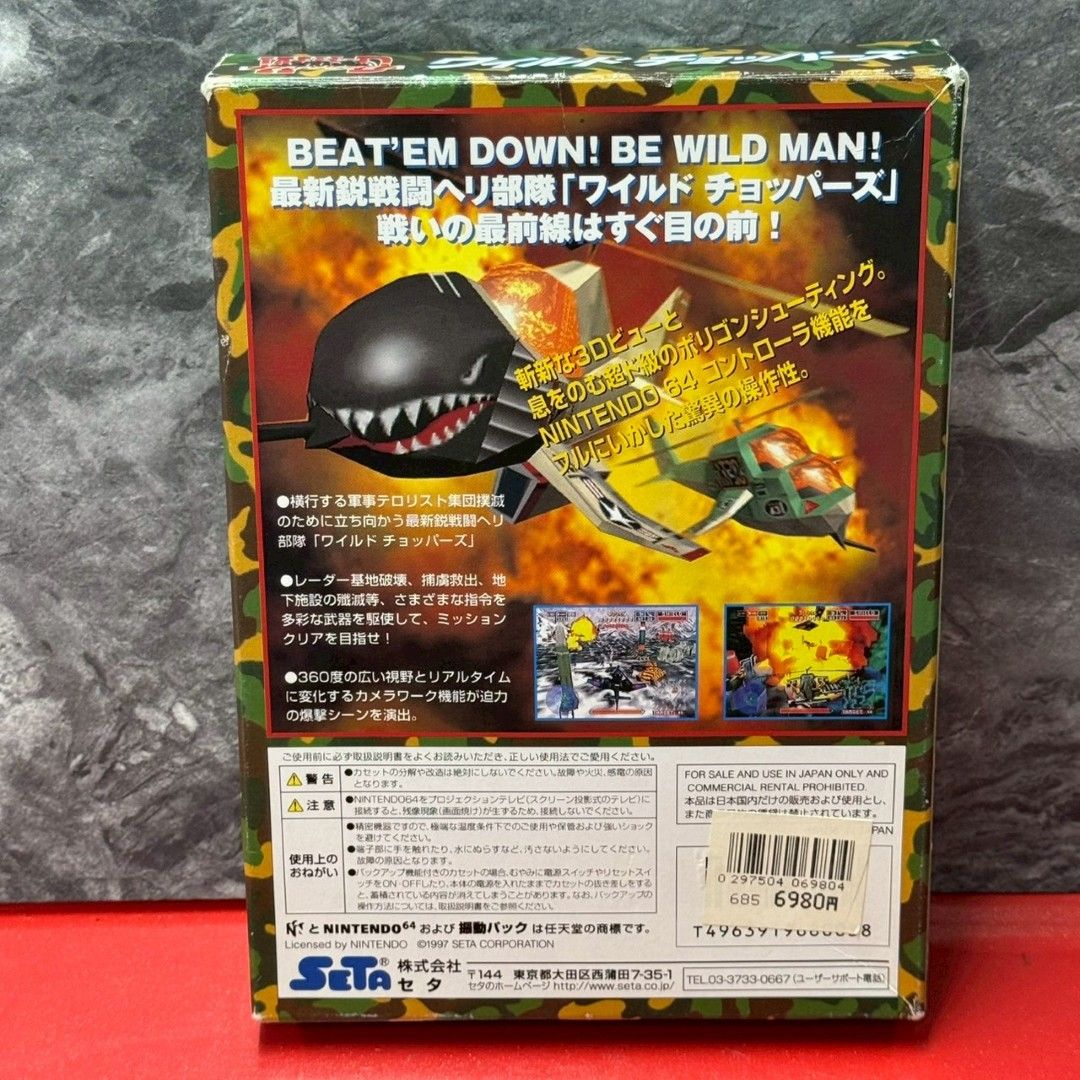 □ワイルドチョッパーズ ニンテンドー64 ソフト 任天堂