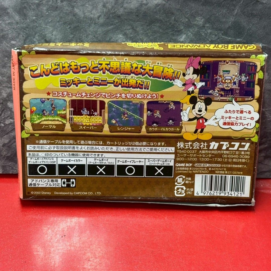 ミッキーとミニーのマジカルクエスト2 GBAソフト ゲームボーイアドバンス