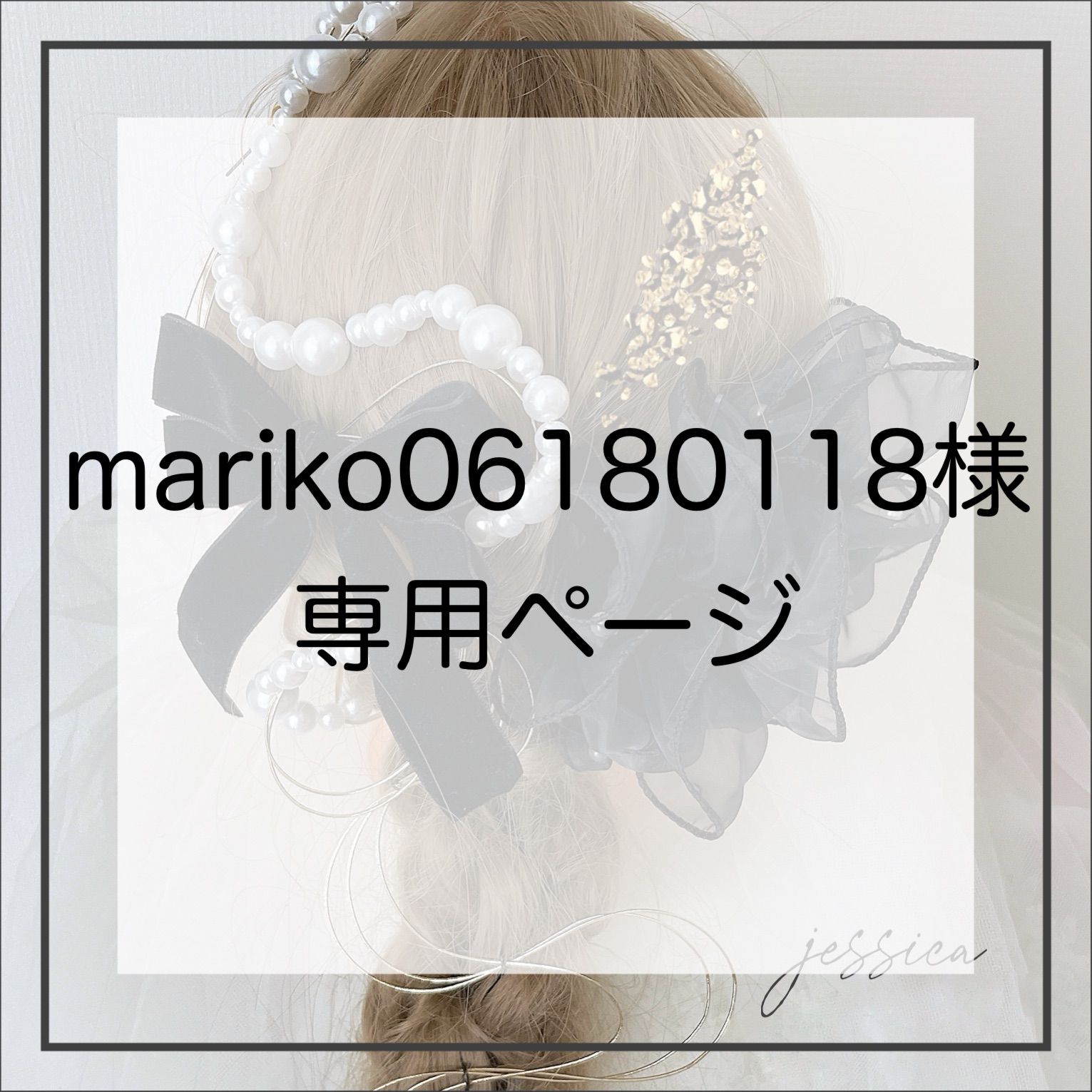 ト*3様 NiziU ASOBO リリース記念 サイン入りイラスト　マヤ ト*3様 NiziU ASOBO リリース記念 サイン入りイラスト マヤ