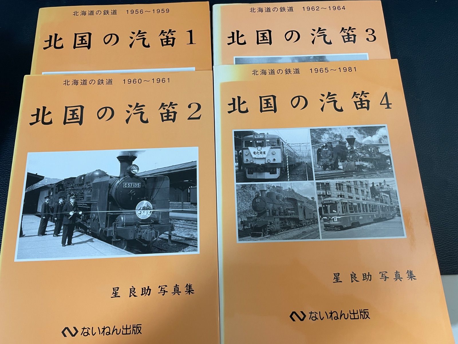 鉄道商品一覧｜北海道新聞社の本 : アーカイブスセレクション |本 通販