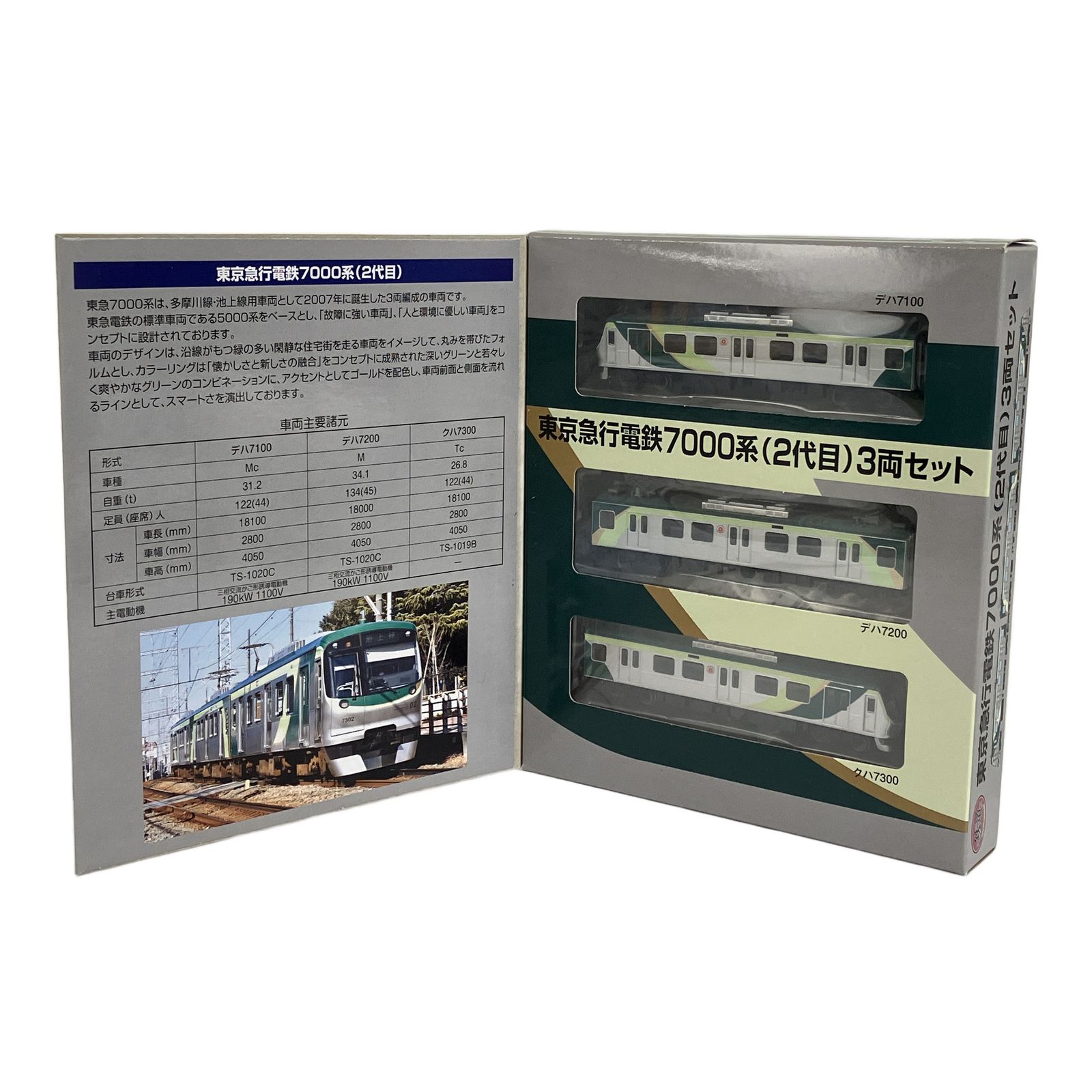 TOMYTEC 鉄道 東京急行電鉄 7000系 二代目 3両セット 鉄道模型 N
