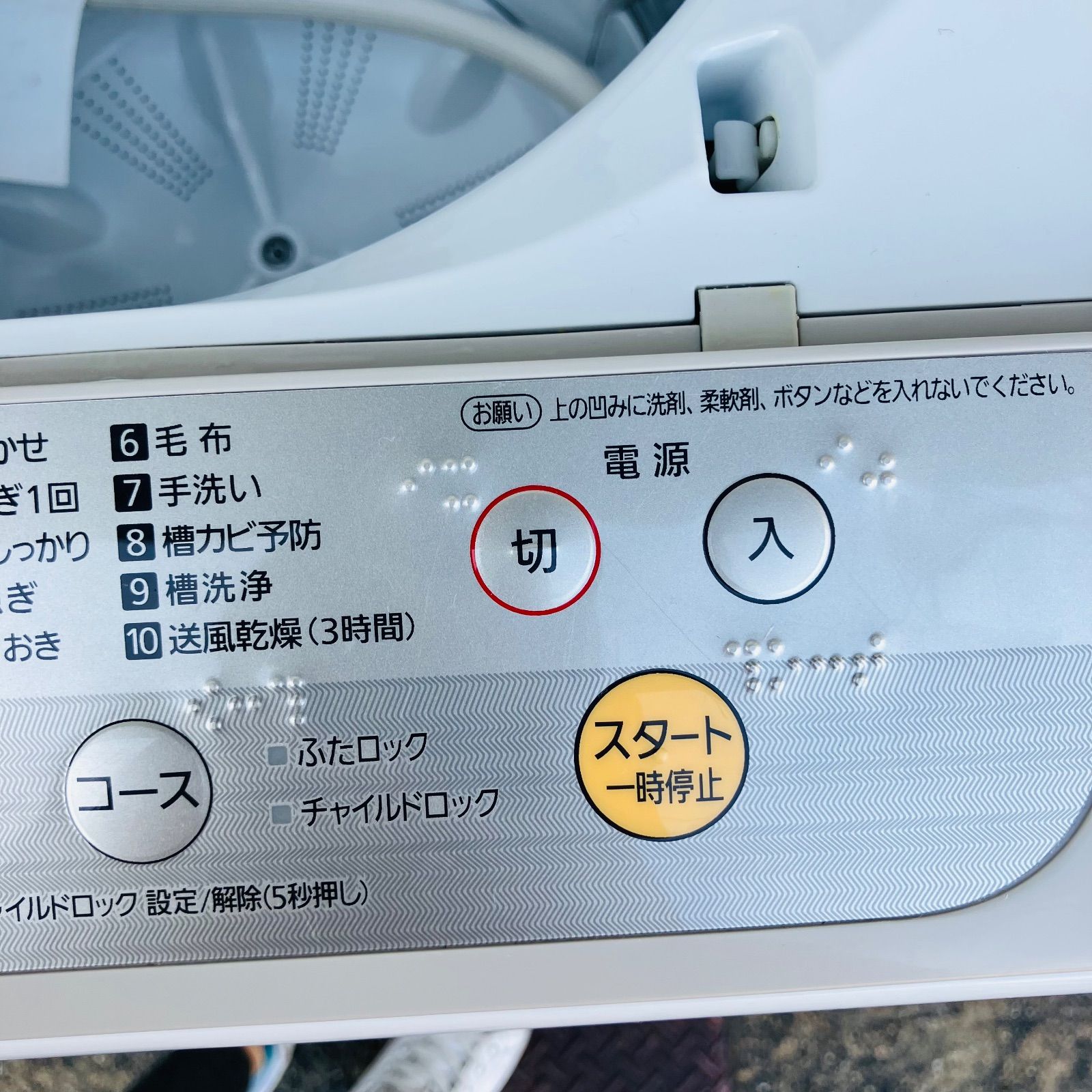 12h40. Panasonic 縦型全自動洗濯機 NA-FA50B12 5.0kg 2019年製 - メルカリ