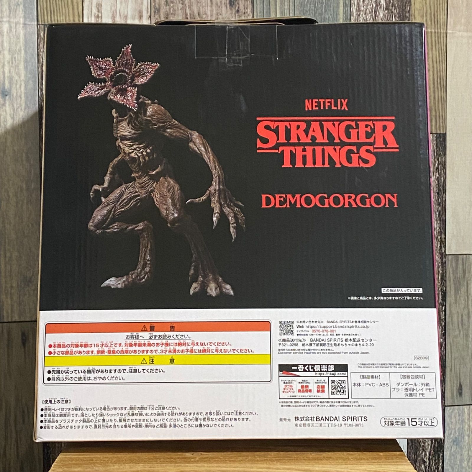 未知の世界 ラストワン賞