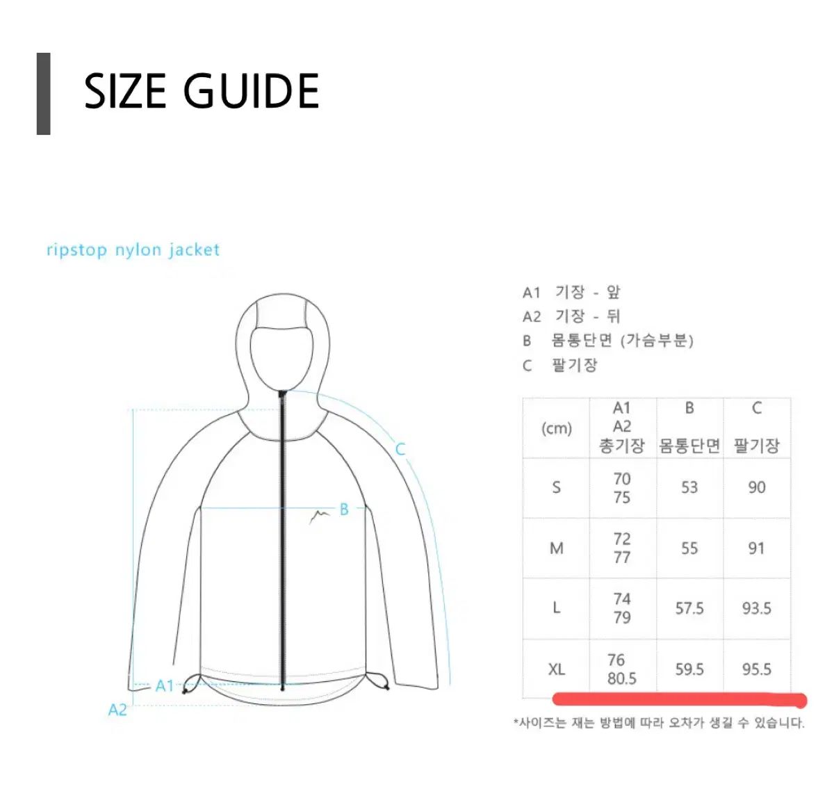 CAYL リップストップ ナイロン ジャケット XL