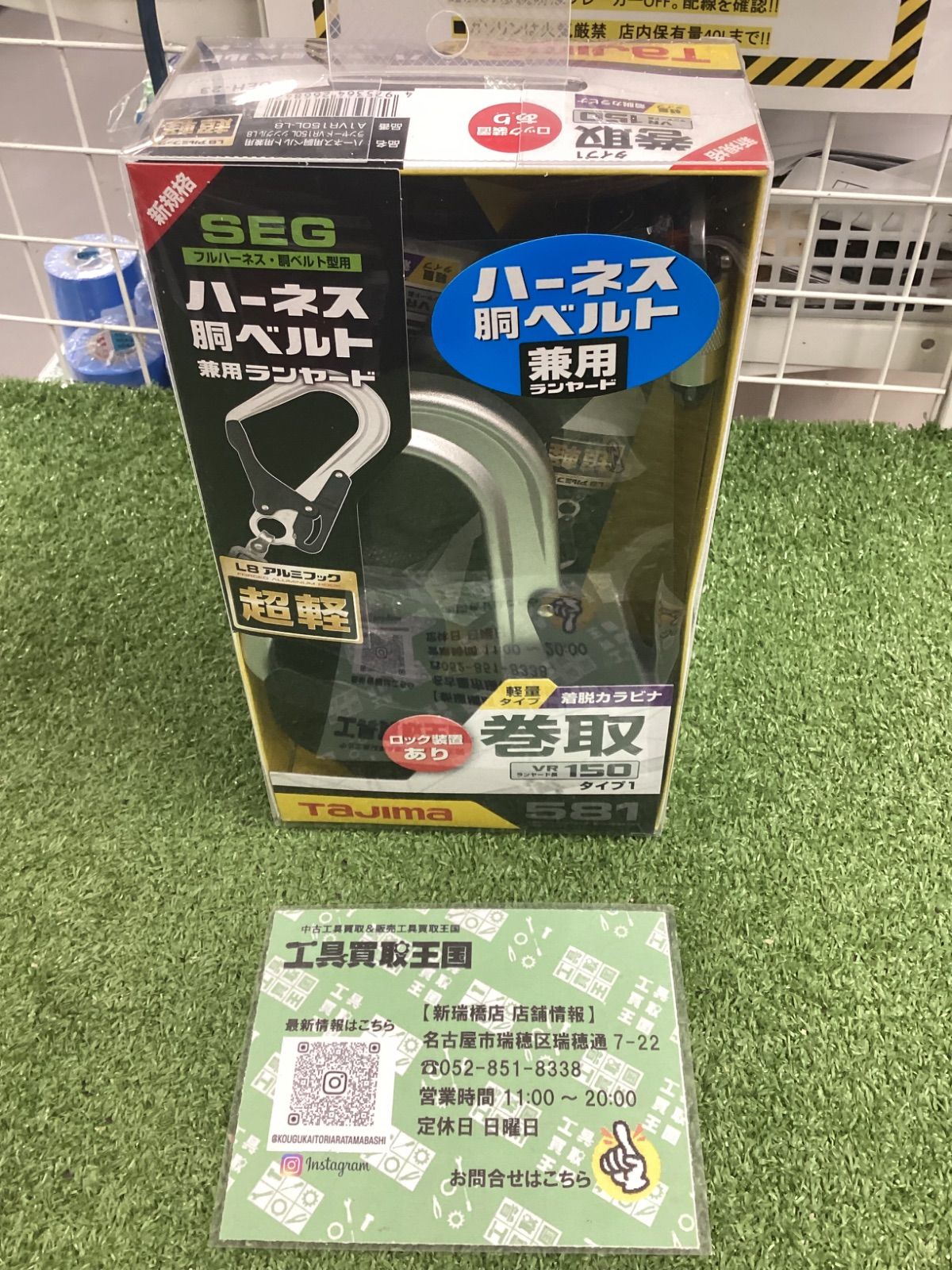 Tajima タジマ ハーネス用胴ベルト兼用ランヤードVR 150 L シングルL 8 -L