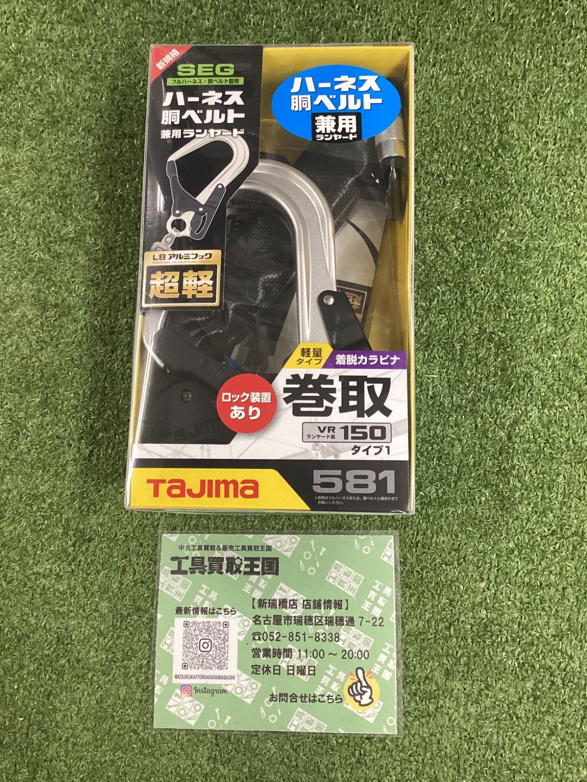 ♥品 Tajima タジマ ハーネス用胴ベルト兼用ランヤードVR 150 L シングルL 8 -L