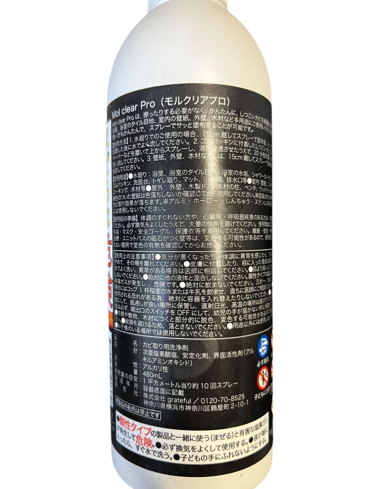 モルクリアプロ Mol clear pro 4本セット