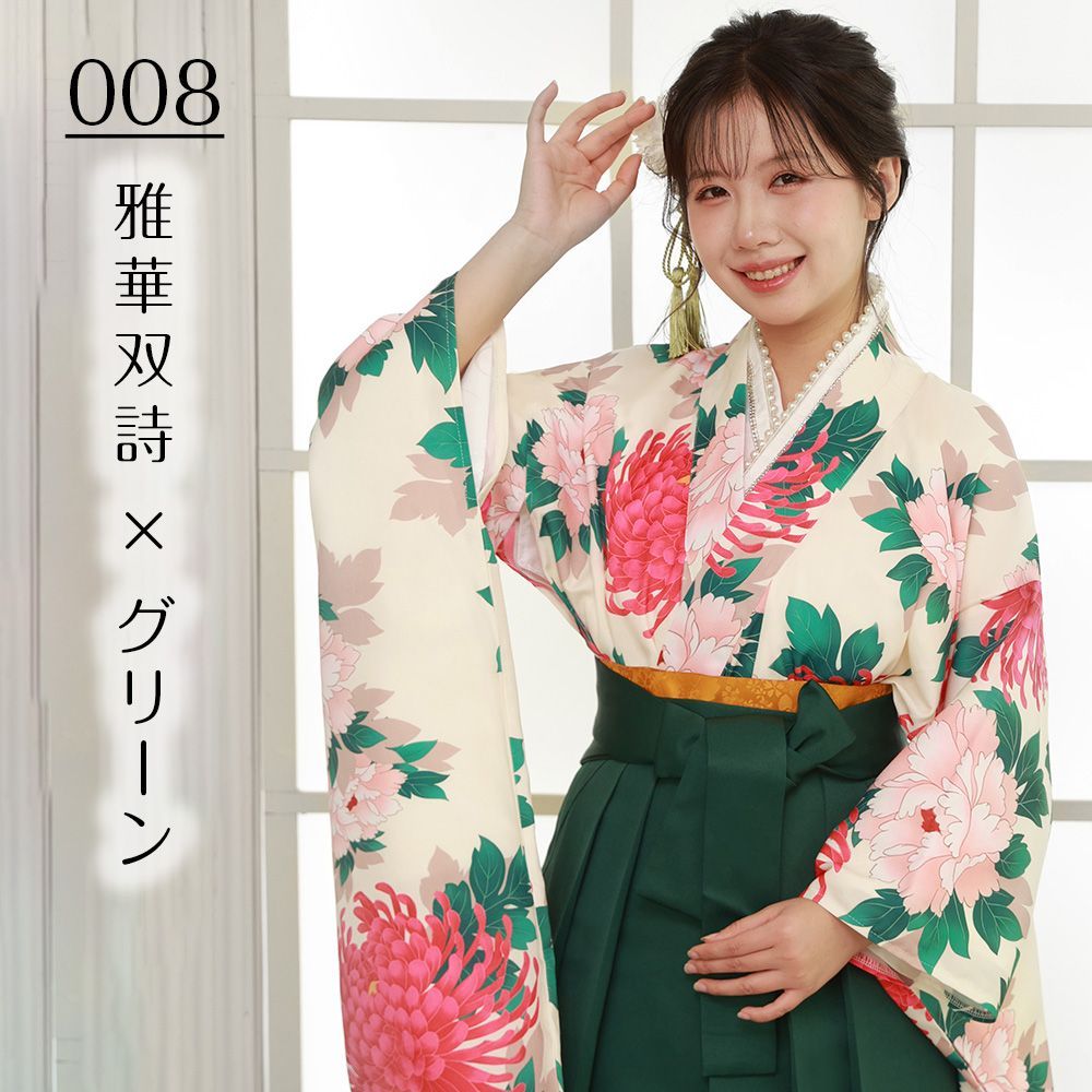 3点セット 桜 二尺袖 袴 大学生 卒業式 花柄刺繍 振袖 晴れ着