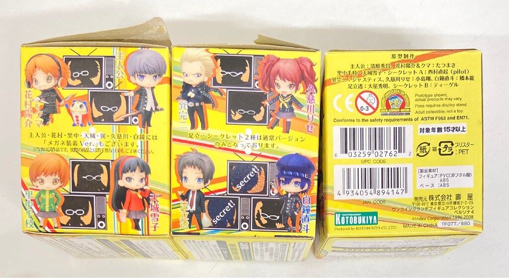 ワンコイングランデフィギュア メガネ装着Ver