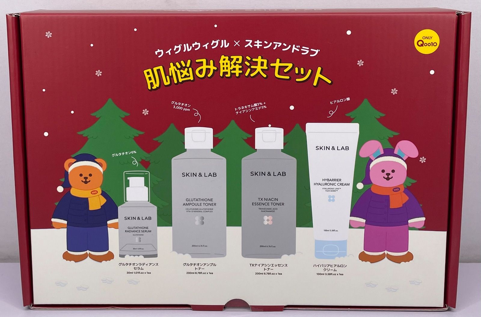 ウィグルウィグル×スキンアンドラブ 肌悩み解決セット