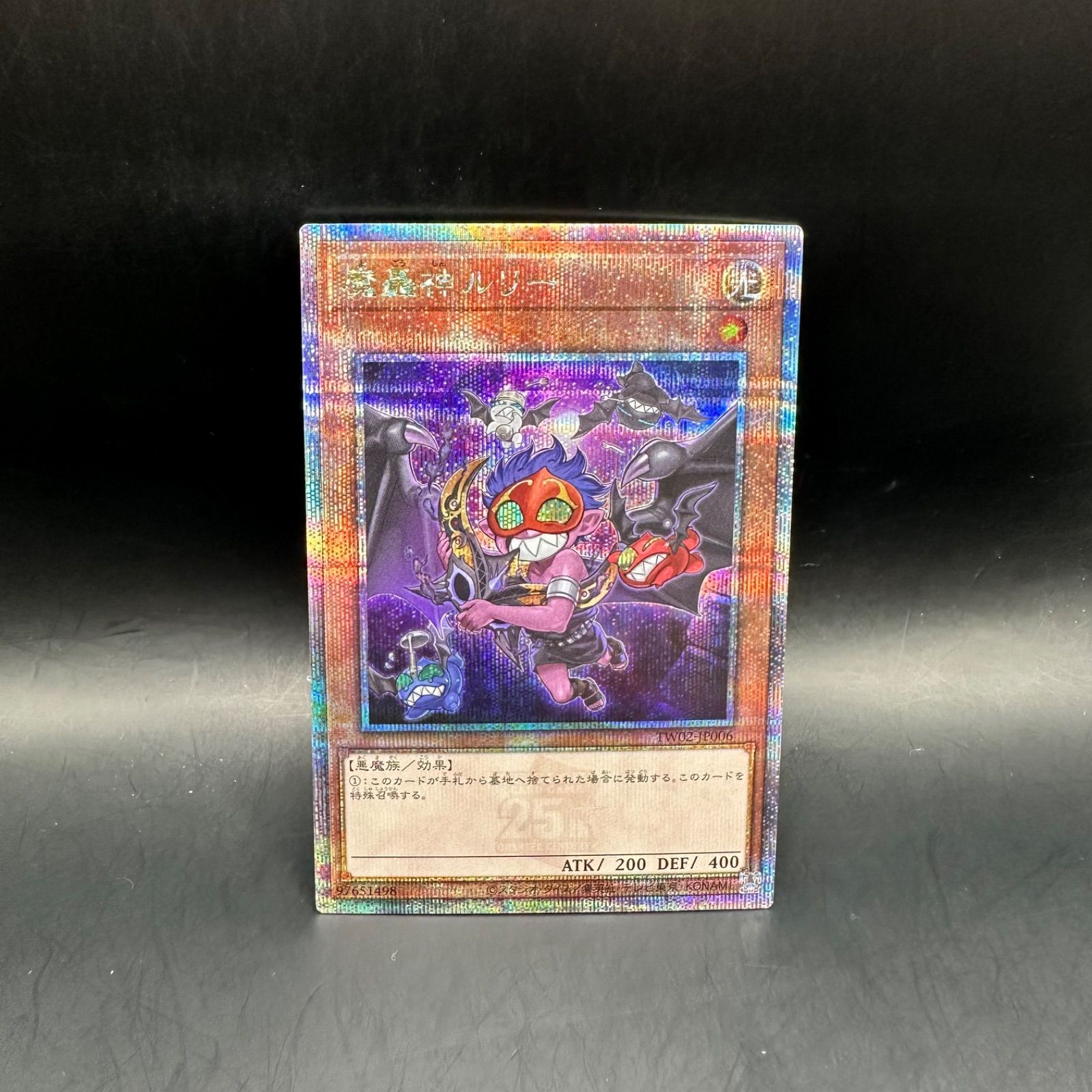 遊戯王 新規イラスト 魔轟神ルリー クォーターセンチュリー