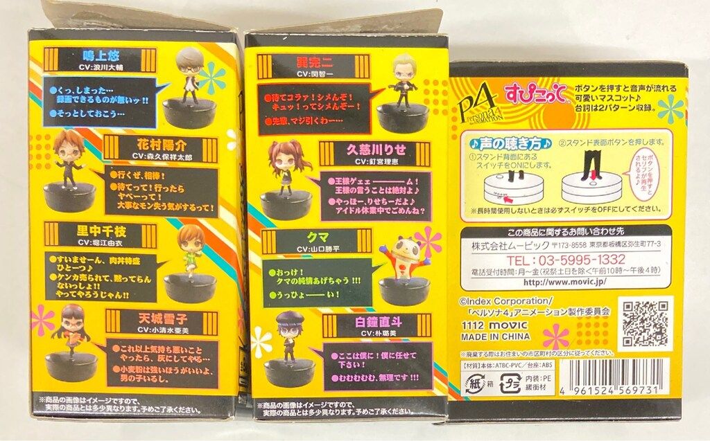  ムービック すぴこっと ペルソナ4 全8種セット カプセルトイ ガチャガチャ おもちゃ