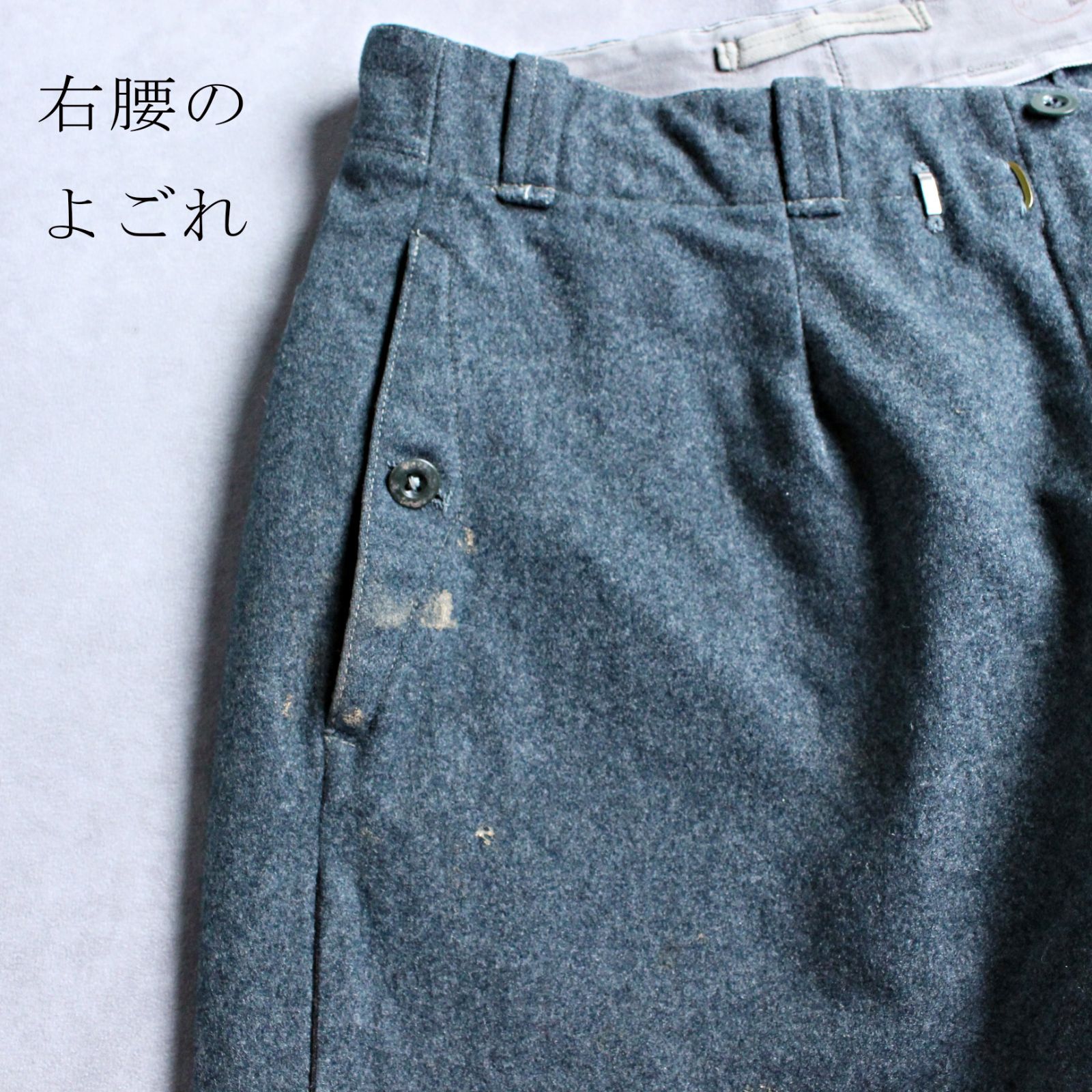 60s～70s スイス軍 ビンテージ 肉厚ウールパンツ サイドライン