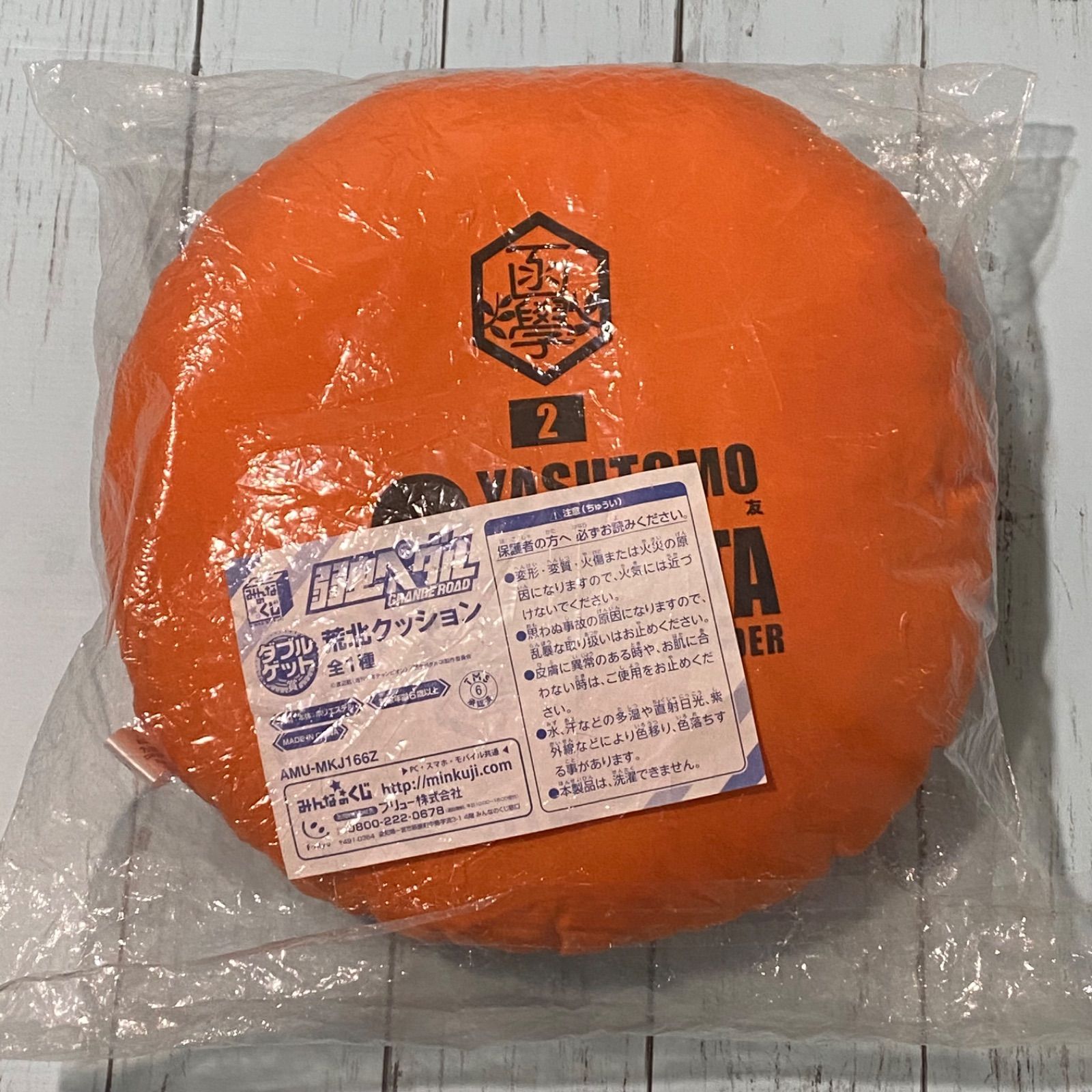 みんなのくじ 弱虫ペダル ダブルゲット賞 荒北靖友 クッション - メルカリ