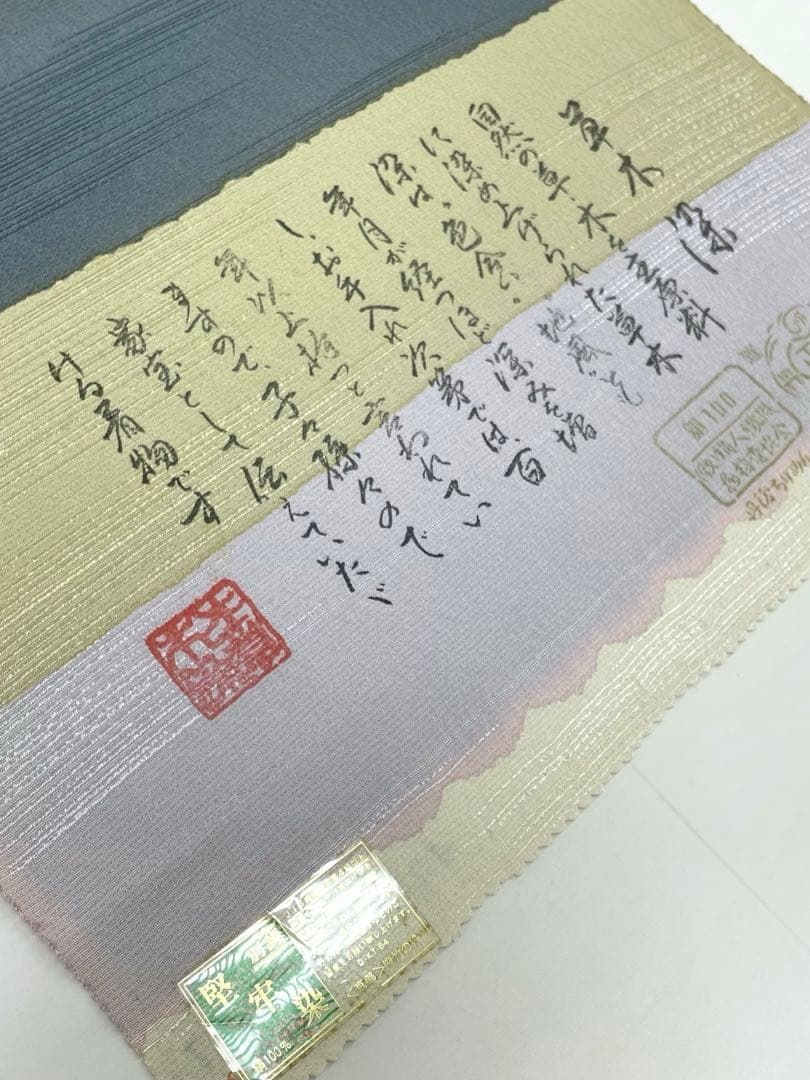 コート地 三度引本草木染