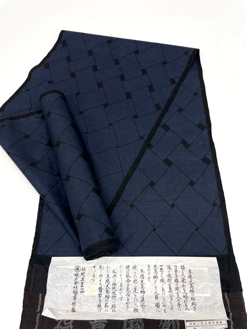 本場奄美大島紬 9マルキ 森山織物 古代染色 純泥染 正絹 反物 T9164