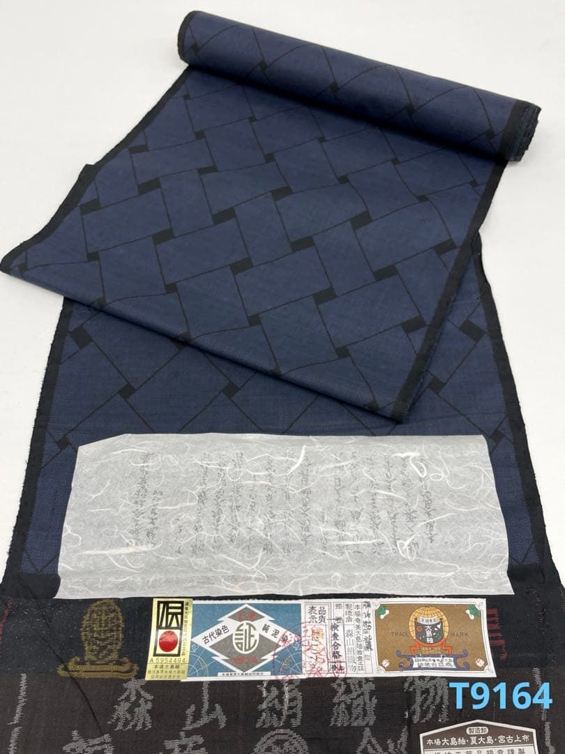 本場奄美大島紬 9マルキ 森山織物 古代染色 純泥染 正絹 反物 T 9164