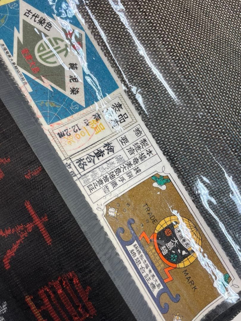 古代染色 純泥染