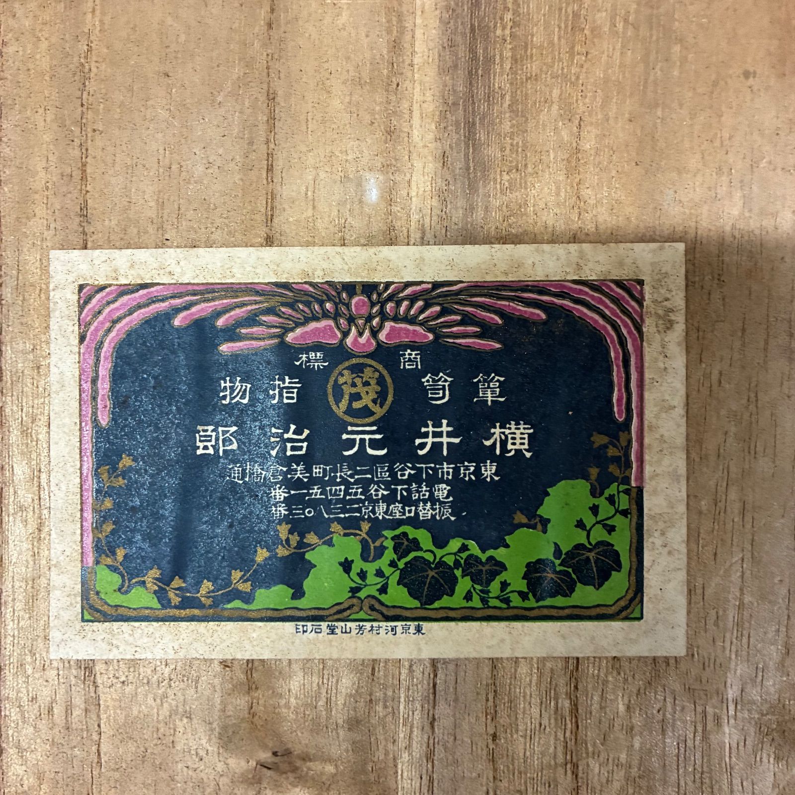 アンティーク レトロ 年代物 明治～昭和初期 桐箪笥 小物入れ 【公式通販】