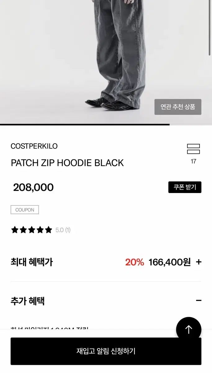 コストパーキロ pat zip hoodie xl パーカー トップス メンズ