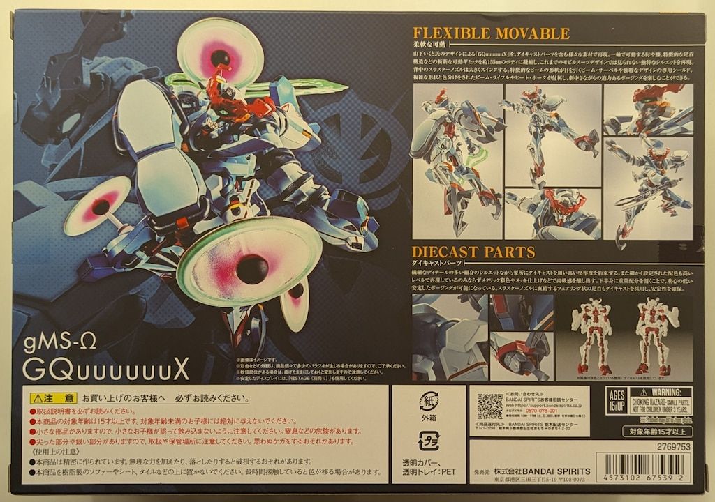 BANDAI SPIRITS METAL ROBOT魂 SIDE MS 機動戦士Gundam GQuuuuuuX