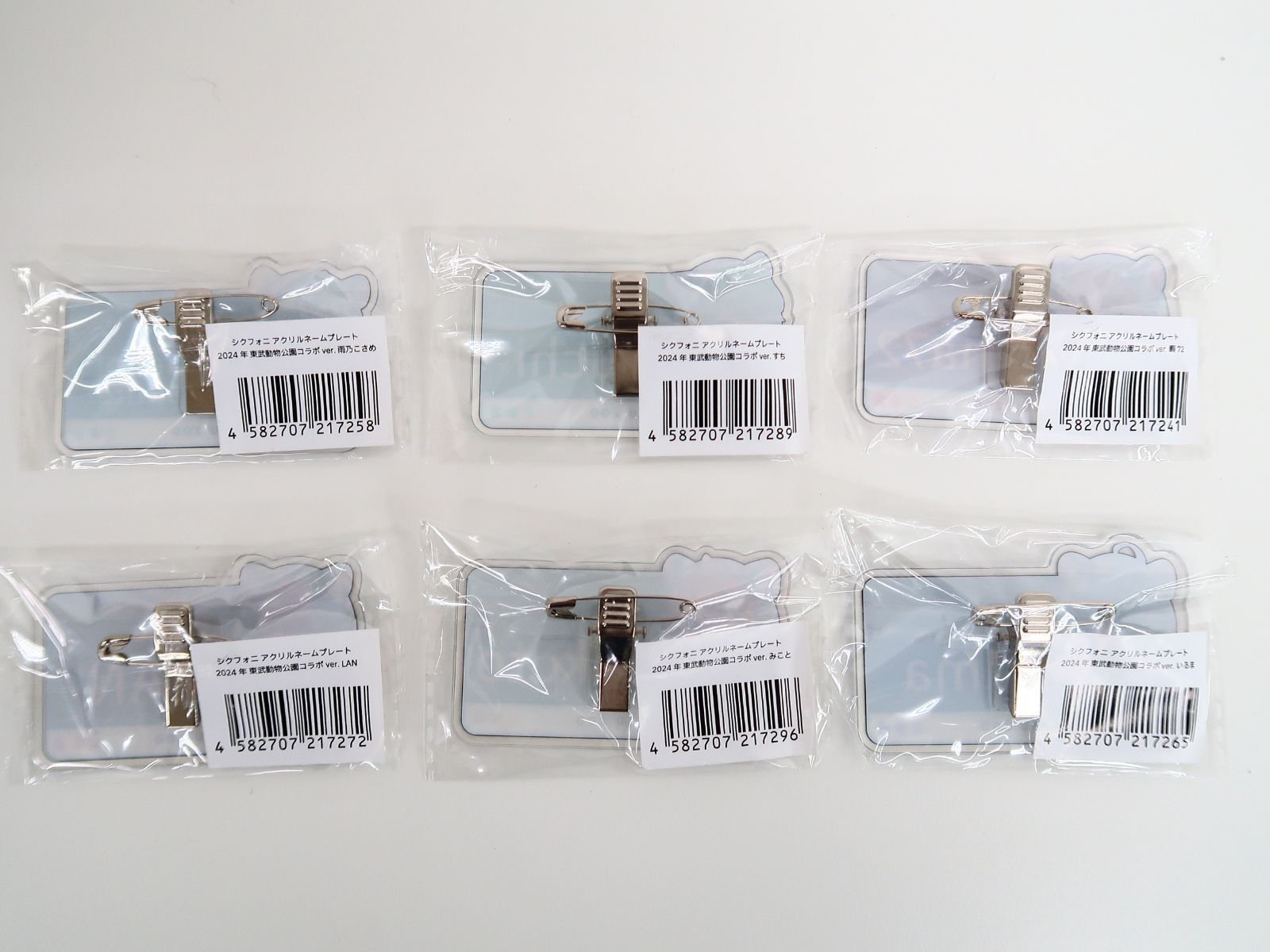 未開封】/6点セット/アクリルネームプレート 2024 東武動物公園