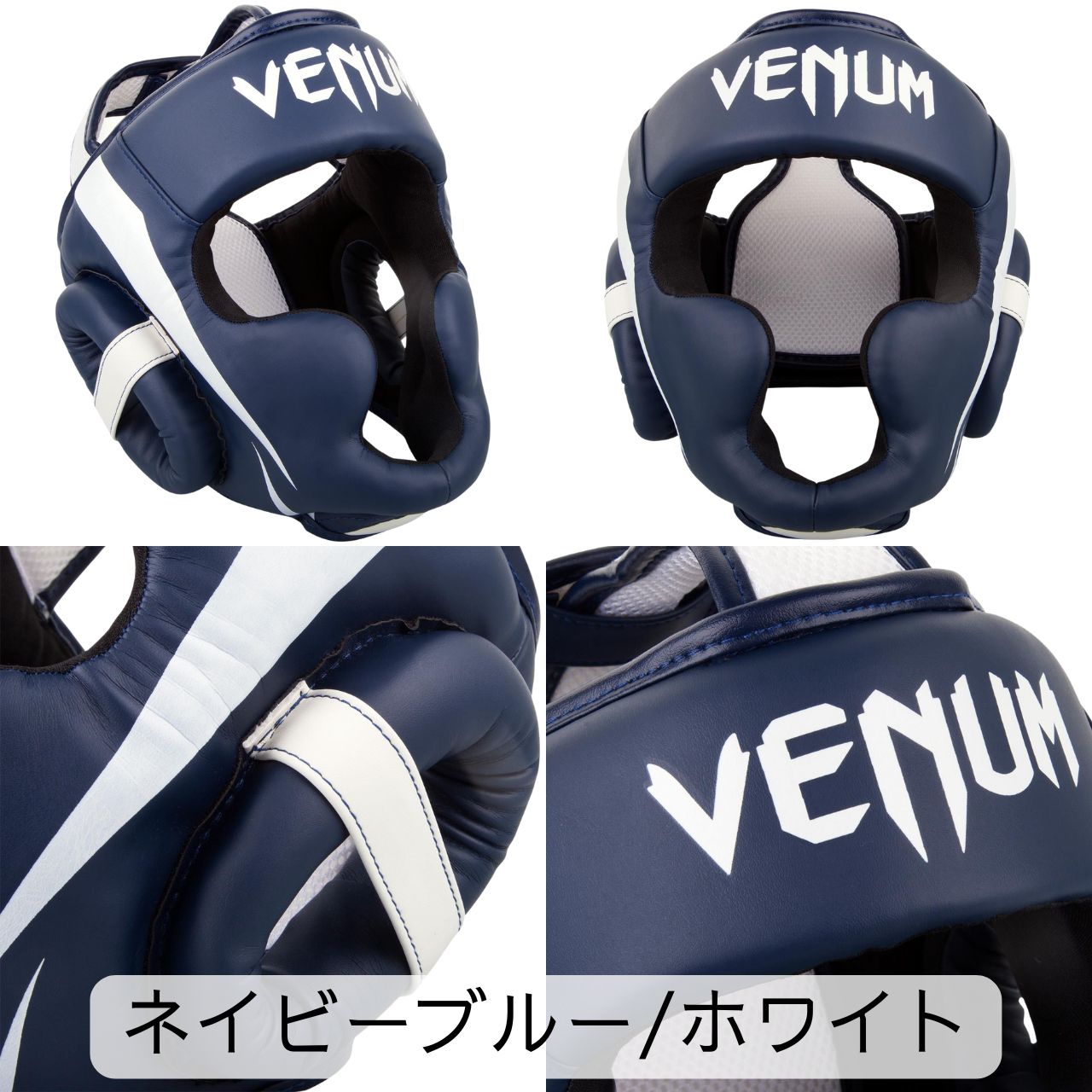 武道・格闘技 Venum ボクシングヘッドギア Lサイズ ネイビー/ホワイト