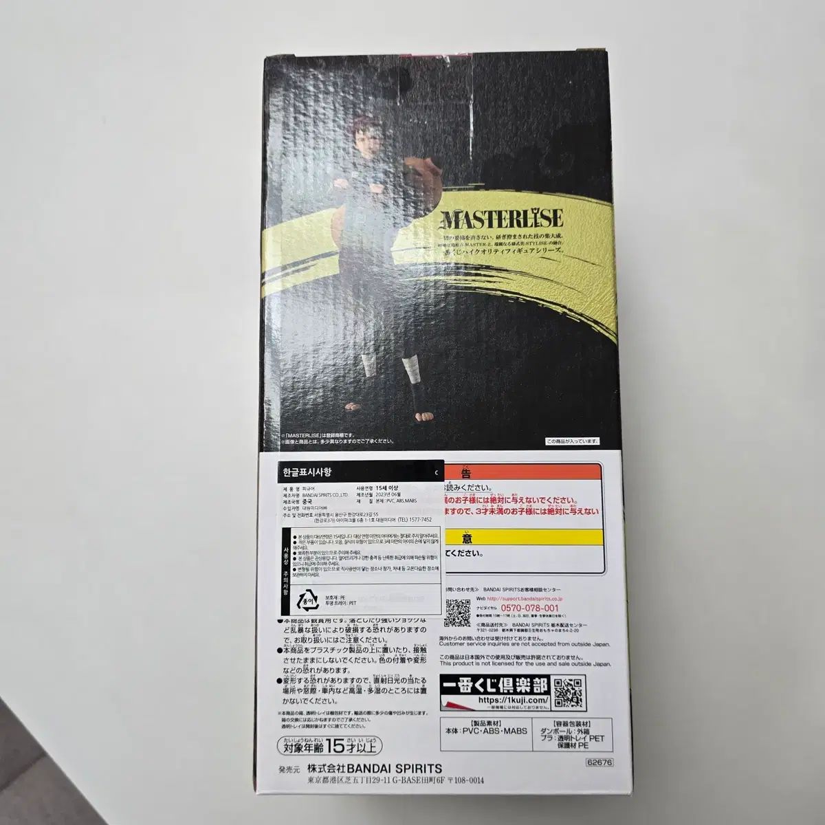 NARUTO ナルト 忍の絆 C賞 我愛羅フィギュア