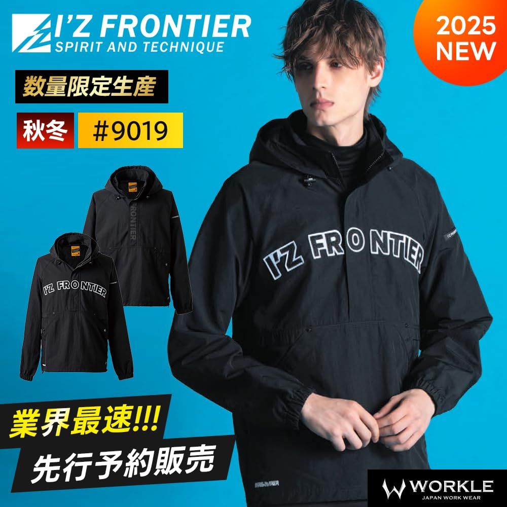 ワークル アイズフロンティア アイズ 秋冬 アノラック ナイロン パーカー カジュアル 長袖 通気性 UVカット 軽量 作業着 作業服 9019 05.ブラック M