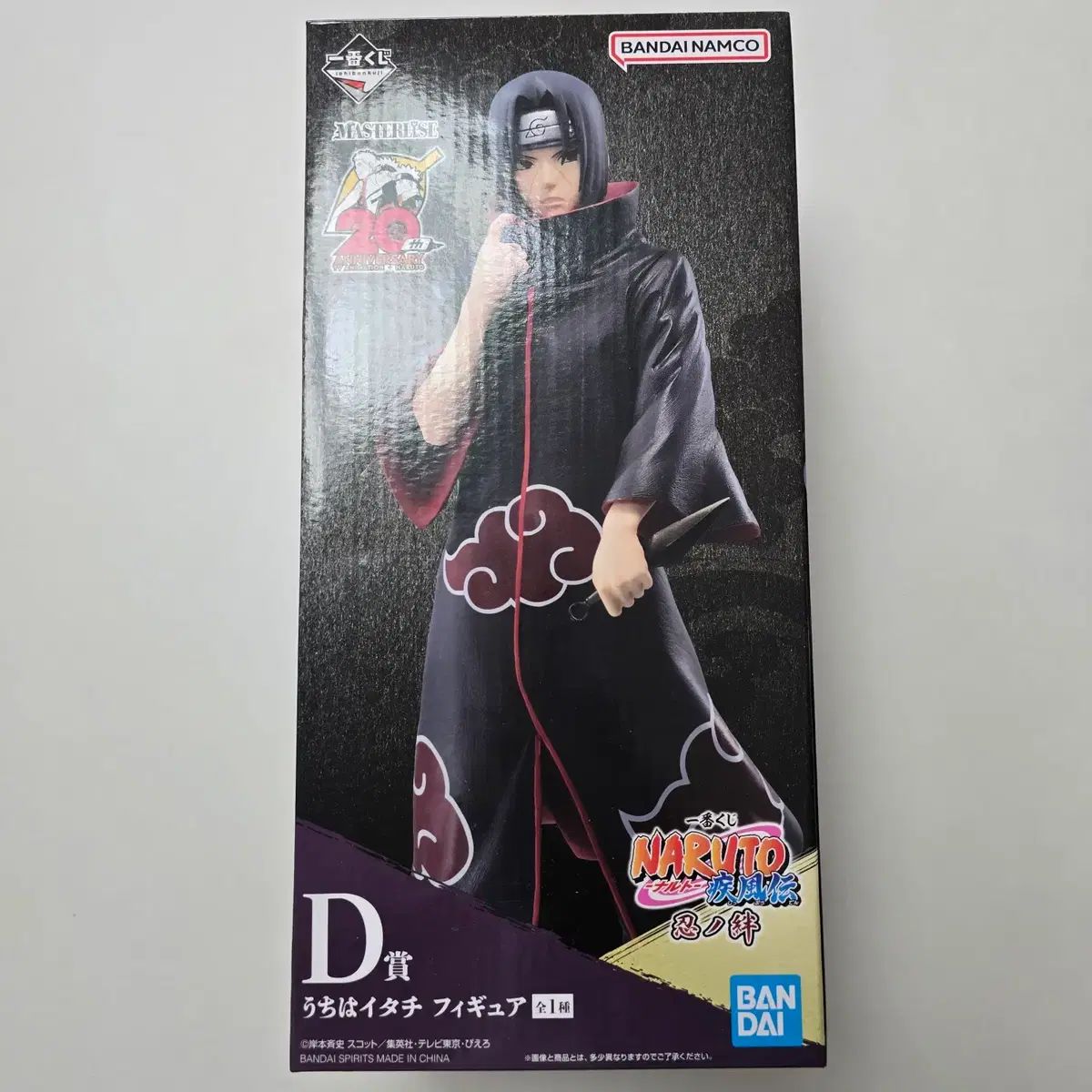 NARUTO -ナルト- ナルト疾風伝 紫之 創 U トゥー 版 イタチ フィギュア