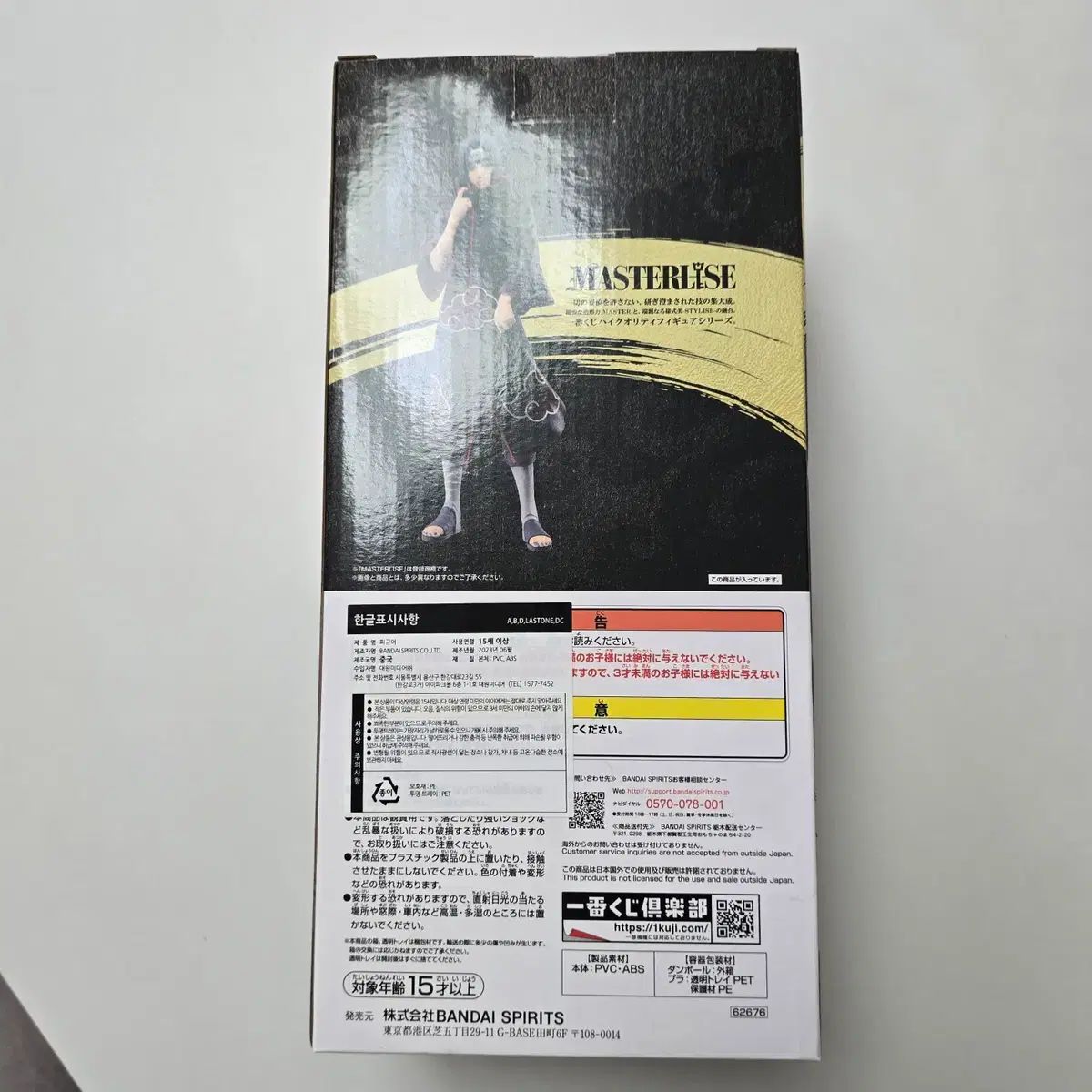 NARUTO ナルト ナルト疾風伝 紫之 創 U トゥー 版 イタチ フィギュア