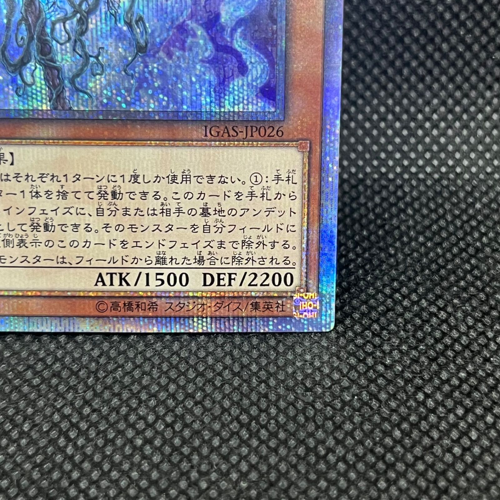 psa10 ジャックアボーラン 20th 【段ボール】 遊戯王 ?