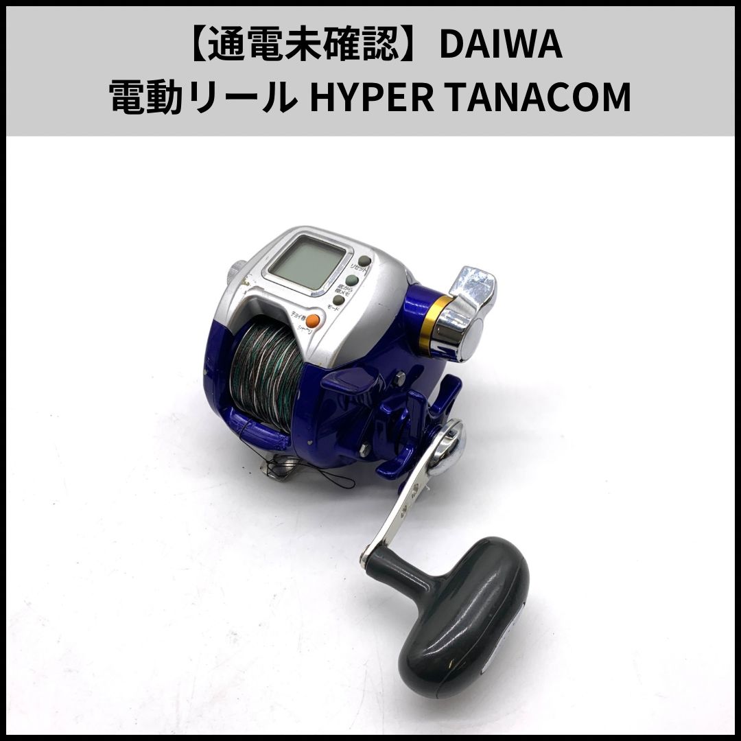 DAIWA HYPER TANACOM 電動リール 通電未確認】DAIWA 電動リール HYPER TANACOM - メルカリ