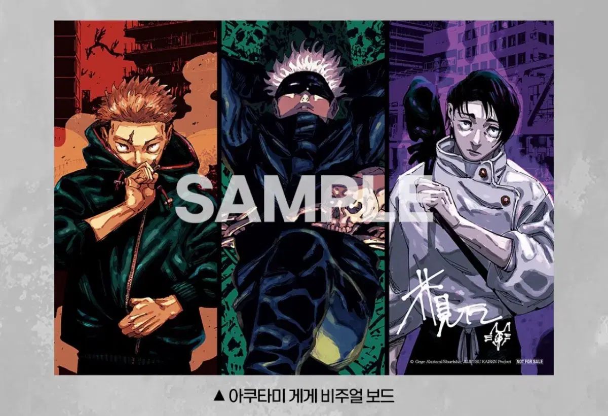 呪術廻戦 渋谷事変×死滅回遊 1週目週末ビジュアルボード | 劇場版